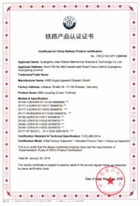 CRCC گواهینامه 